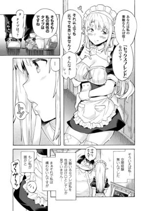 Bitch Iincho Elf no Dotei Ore Hatsutaiken 1-2 Page #28