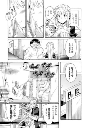 Bitch Iincho Elf no Dotei Ore Hatsutaiken 1-2 - Page 29