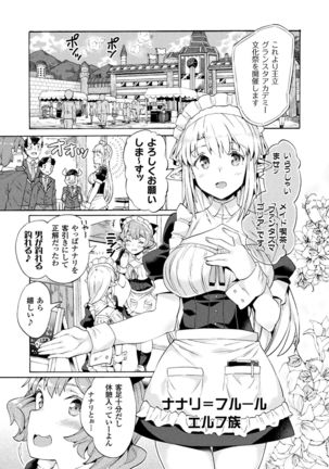 Bitch Iincho Elf no Dotei Ore Hatsutaiken 1-2 Page #26
