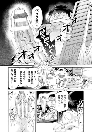 Bitch Iincho Elf no Dotei Ore Hatsutaiken 1-2 Page #35