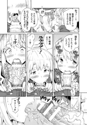 Bitch Iincho Elf no Dotei Ore Hatsutaiken 1-2 Page #9