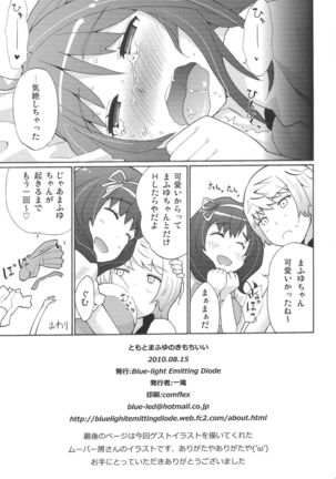 Tomo to Mafuyuu no Kimochi Ii Page #28