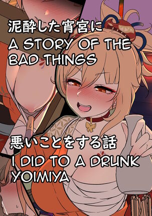 A Story Of The Bad Things I Did To A Drunken Yoimiya Page #1
