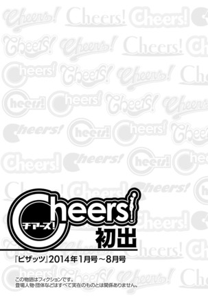 Cheers! 15 Page #175