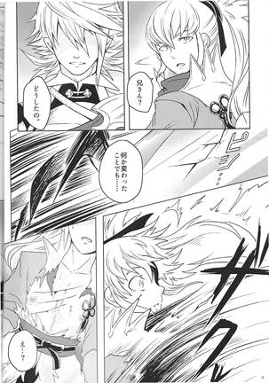 ドラゴンタクセッ○ス Page #7