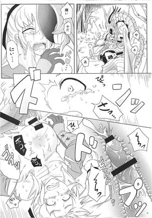 ドラゴンタクセッ○ス Page #11