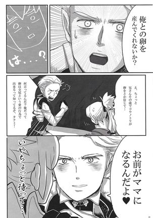 ドラゴンタクセッ○ス Page #21