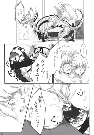ドラゴンタクセッ○ス - Page 26