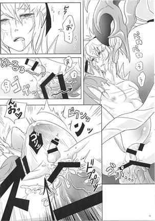 ドラゴンタクセッ○ス - Page 13