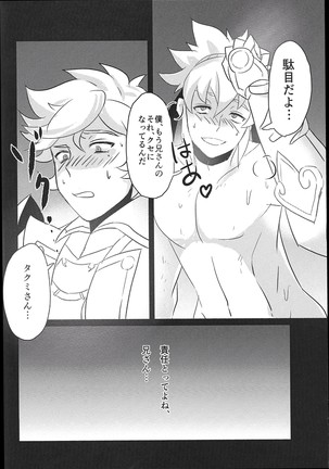 ドラゴンタクセッ○ス Page #35