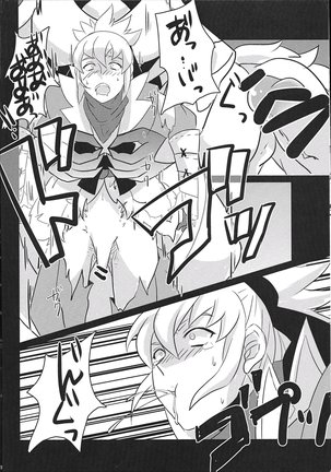ドラゴンタクセッ○ス Page #31