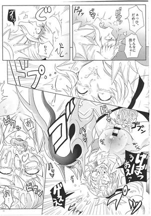 ドラゴンタクセッ○ス - Page 12
