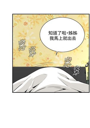 Take a Peek 偷窥 Ch.33-38 Page #165