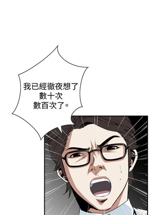 Take a Peek 偷窥 Ch.33-38 Page #95