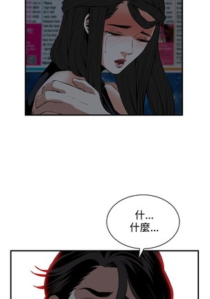 Take a Peek 偷窥 Ch.33-38 Page #23