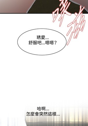 Take a Peek 偷窥 Ch.33-38 Page #33