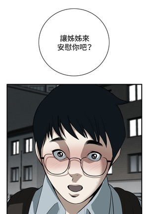 Take a Peek 偷窥 Ch.33-38 Page #107