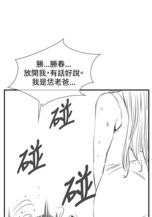 Take a Peek 偷窥 Ch.33-38 Page #155