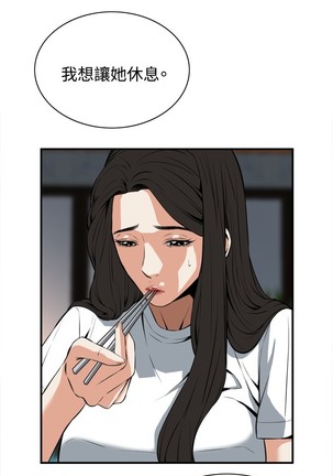 Take a Peek 偷窥 Ch.33-38 Page #122