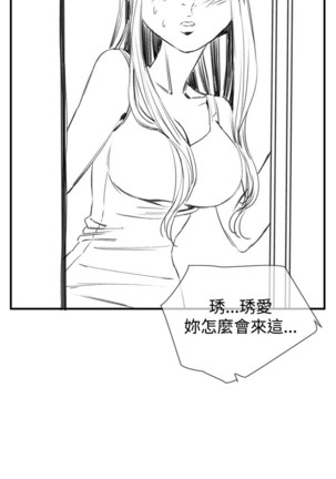 Take a Peek 偷窥 Ch.33-38 Page #140