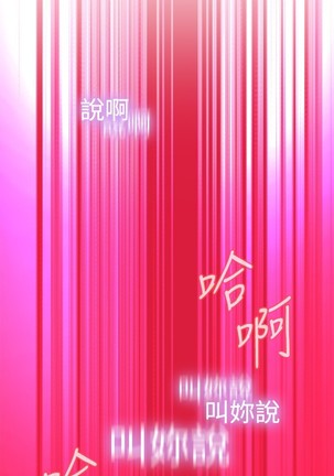 Take a Peek 偷窥 Ch.33-38 Page #41