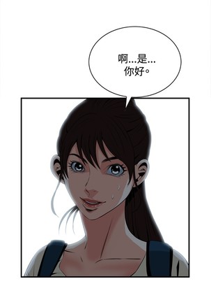 Take a Peek 偷窥 Ch.33-38 Page #136