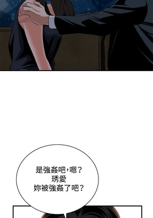 Take a Peek 偷窥 Ch.33-38 Page #22