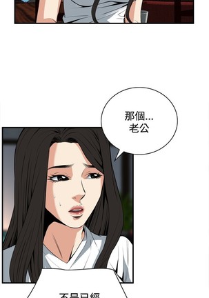 Take a Peek 偷窥 Ch.33-38 Page #123