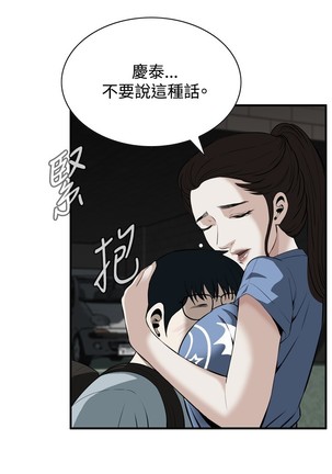 Take a Peek 偷窥 Ch.33-38 Page #106