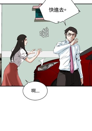 Take a Peek 偷窥 Ch.33-38 Page #96