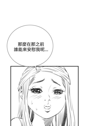 Take a Peek 偷窥 Ch.33-38 Page #153