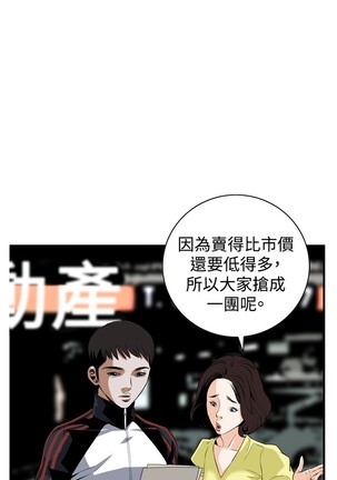 Take a Peek 偷窥 Ch.33-38 Page #130