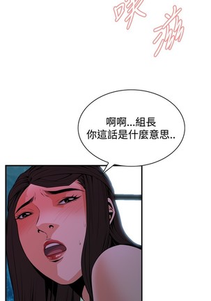 Take a Peek 偷窥 Ch.33-38 Page #64