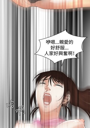 Take a Peek 偷窥 Ch.33-38 Page #187