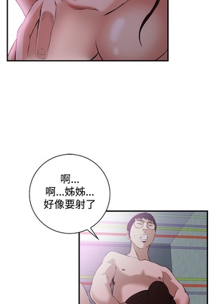 Take a Peek 偷窥 Ch.33-38 Page #109