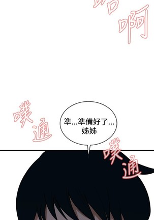 Take a Peek 偷窥 Ch.33-38 Page #110