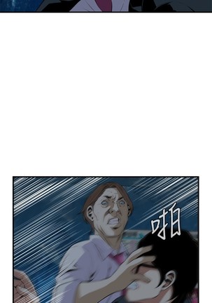 Take a Peek 偷窥 Ch.33-38 Page #13