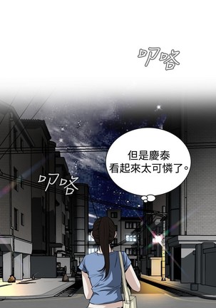 Take a Peek 偷窥 Ch.33-38 Page #120