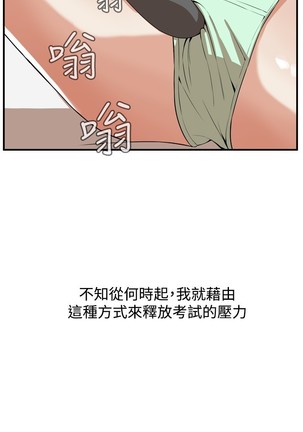 Take a Peek 偷窥 Ch.33-38 Page #183