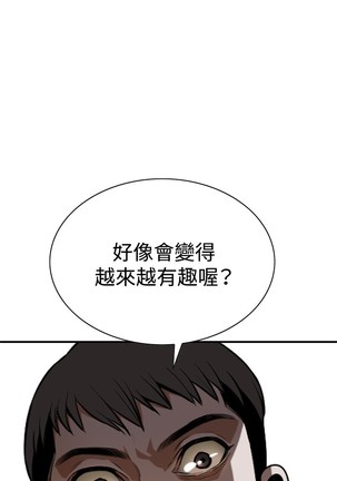 Take a Peek 偷窥 Ch.33-38 Page #137