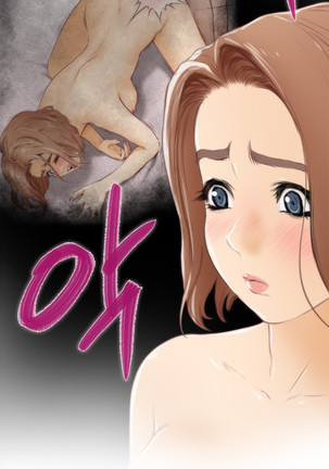H-Mate - Chapters 31-45 Page #101
