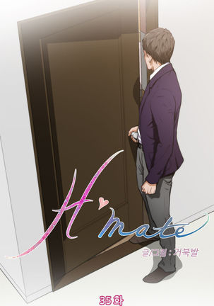 H-Mate - Chapters 31-45 Page #65