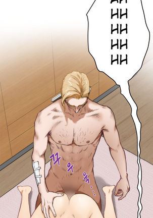 H-Mate - Chapters 31-45 Page #83