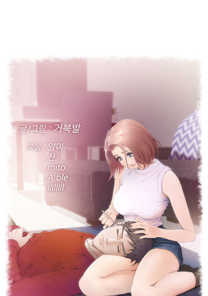 H-Mate - Chapters 31-45 Page #234