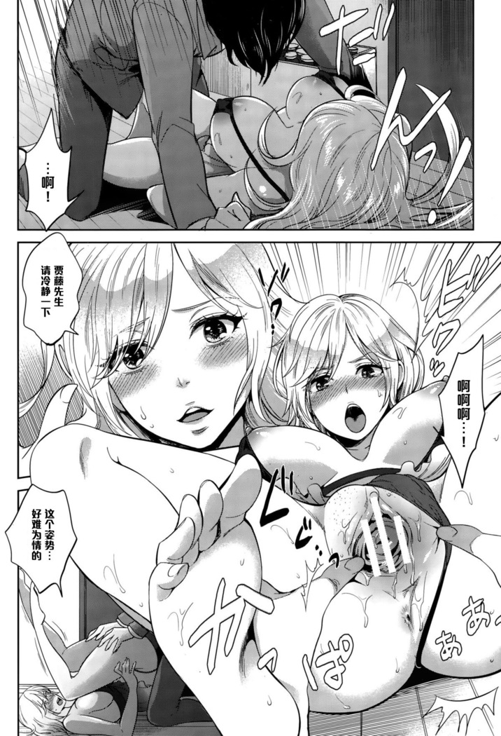 Inkou Rankou Himitsu Club Kouhen