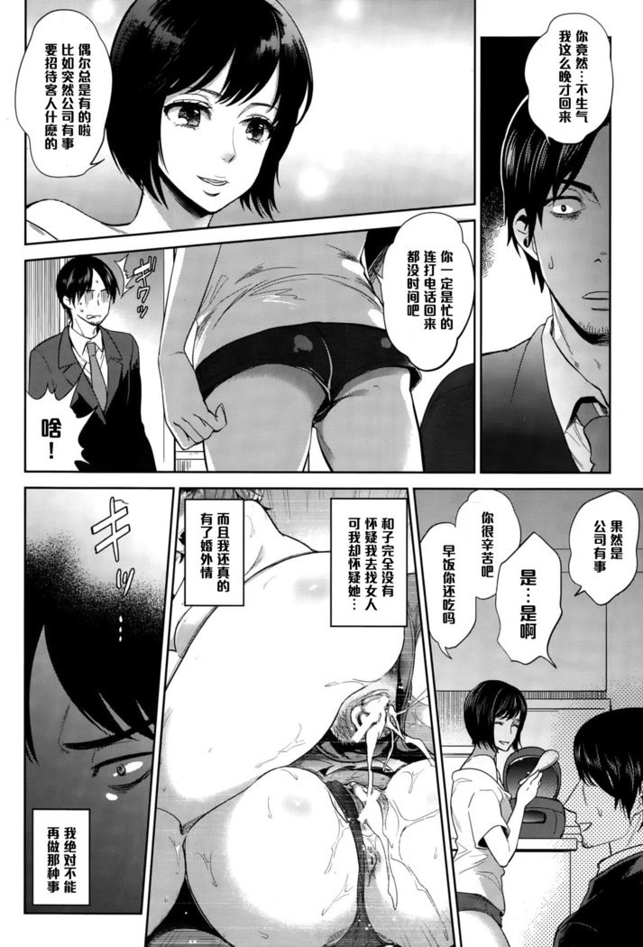 Inkou Rankou Himitsu Club Kouhen
