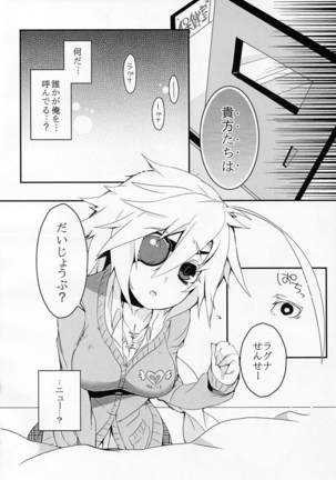 Ningyou no Miru Yume wa Page #8