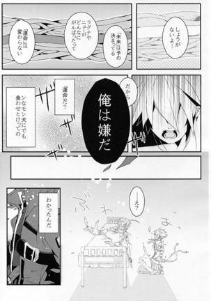 Ningyou no Miru Yume wa - Page 41