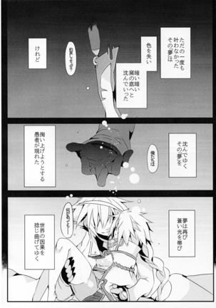 Ningyou no Miru Yume wa Page #52