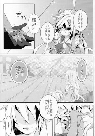 Ningyou no Miru Yume wa - Page 39